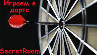 Рязанское дартс-содружество приглашает сотрудников СМИ на турнир