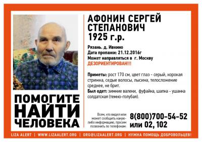 Под Рязанью ищут ветерана Великой Отечественной войны