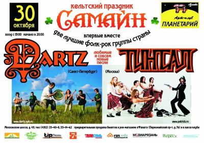 Бесстыжие рыжеволосые девицы устроят зажигательные пляски под волынку в арт-клубе «Планетарий»