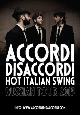 Итальянцы Accordi Disaccordi привезут в Рязань цыганский джаз