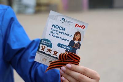 Рязанцы могут присоединиться к акции «Георгиевская лента»