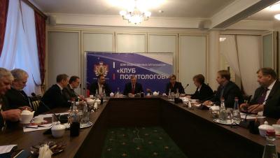 Клуб рязанских политологов обсудил Послание президента РФ