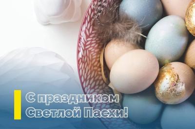 АО «Рязаньавтодор» поздравило рязанцев с праздником Пасхи