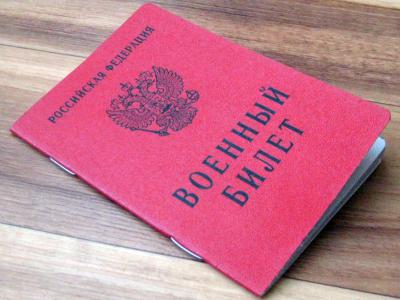 В Рязани закроют сайт, реализующий поддельные военники