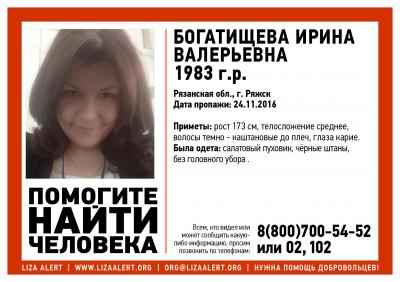 В Ряжске пропала молодая женщина
