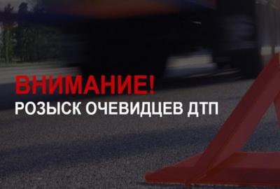 Полиция ищет свидетелей наезда на двух пешеходов в Рязани