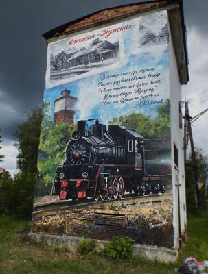 В Туме завершили мурал в память об узкоколейной железной дороге