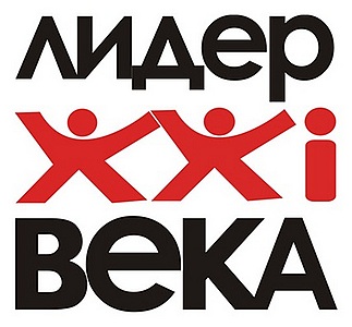 В Рязани подвели итоги регионального этапа Всероссийского конкурса «Лидер XXI века»