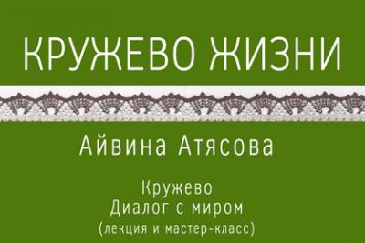 Рязанцев приглашают в открытый городской лекторий