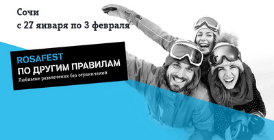 Tele2 приглашает рязанцев на Tinkoff RosaFest