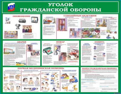 В Рязанском регионе начался месячник гражданской обороны