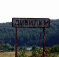 Дивилки.jpg title=
