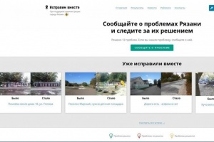 Рязанцы исправляют городские проблемы вместе с властью