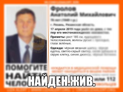 Пропавшего в Рязани пенсионера нашли живым