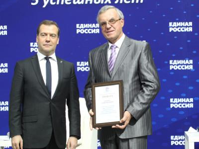 Юрий Ерёменко получил грамоту из рук Дмитрия Медведева
