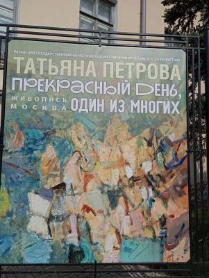 Рязанцев приглашают оценить впечатления от водных путешествий Татьяны Петровой