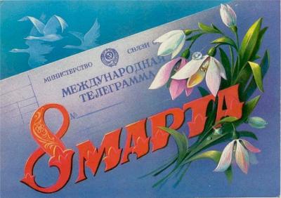 Рязанская почта меняет режим работы в связи с Международным женским днём