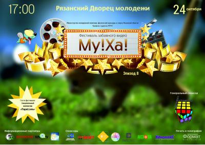 В Рязань снова залетит весёлая муха