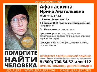 В Рязани ищут женщину