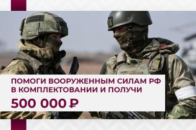 В Рязанской области запустили программу поддержки за привлечение контрактников для участия в СВО