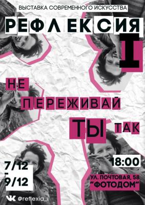 В рязанском «Фотодоме» пройдёт фестиваль современного искусства