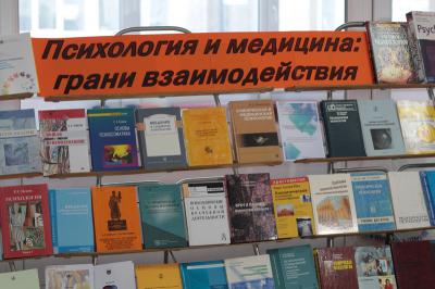 В РязГМУ прочтут лекции о смысле жизни