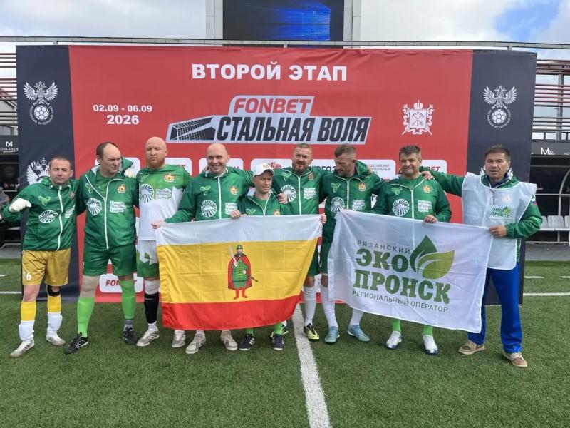 «Эко-Пронск» помог команде «ТрансПлантФутбол. Рязань» выступить на турнире в Санкт-Петербурге