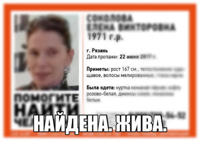 Пропавшую в Рязани женщину нашли живой