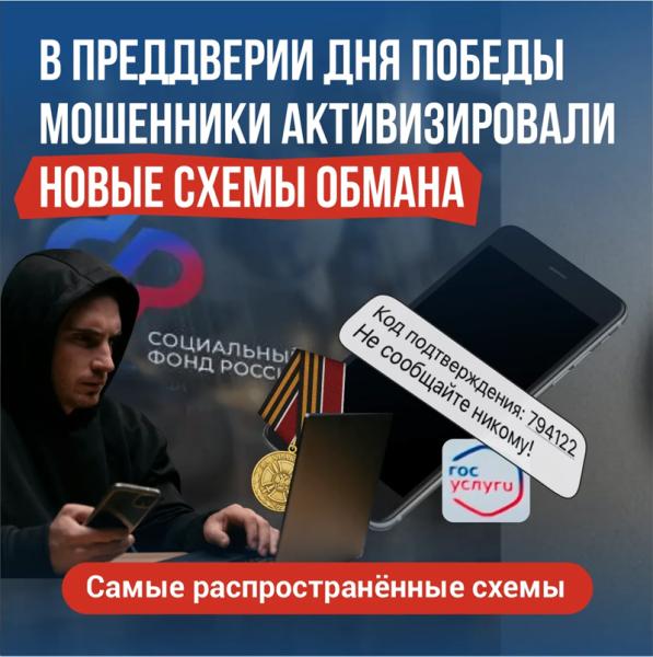 Рязанцев предупредили о мошенниках, активизировавших новые схемы обмана