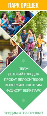 Рязанцы смогут отпраздновать День России на берегу Орехового озера