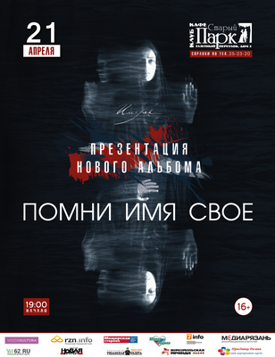 «Старый парк» приглашает рязанцев послушать музыку для духовного роста