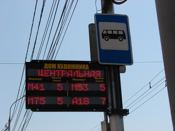 В Рязани установили информационное табло, подобного которому нет в России