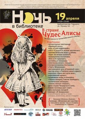 Рязанцы могут получить совет синей гусеницы