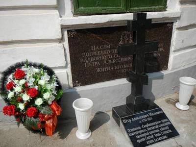 В Рязани открыли стелу Петру Мальшину