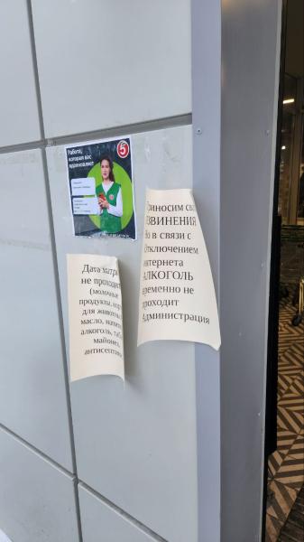 В Давыдово под Рязанью из-за отсутствия интернета нельзя купить молоко и алкоголь