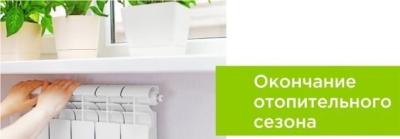 В Кораблинском округе отопительный сезон закончится 22 апреля