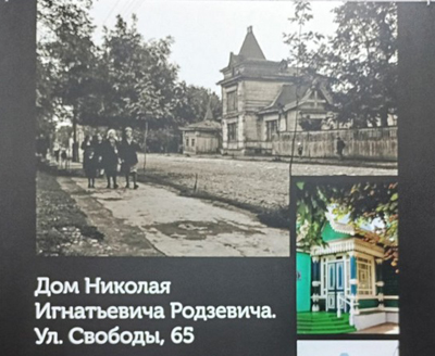 Историческая часть выставки «Родзевич и другие» стала передвижной