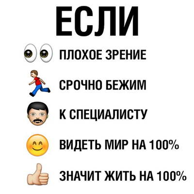 Рязанцы могут пройти обследование у офтальмолога в салоне оптики «Мон Вью»
