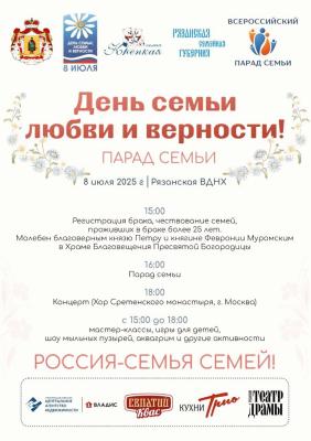 В Рязани выступит хор Сретенского мужского монастыря