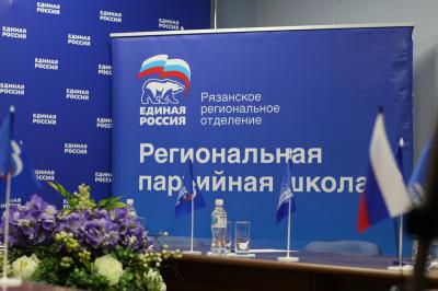 В партийной школе рязанцев будут обучать искусству проведения дебатов