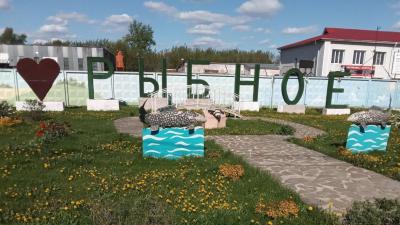 Рыбному присвоили звание «Город трудовой славы»