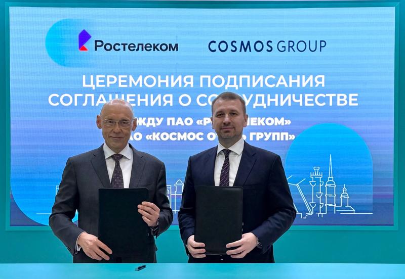 «Ростелеком» и Cosmos Hotel Group объединяют усилия в цифровизации гостиничного бизнеса