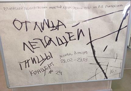 Музыкальная графика