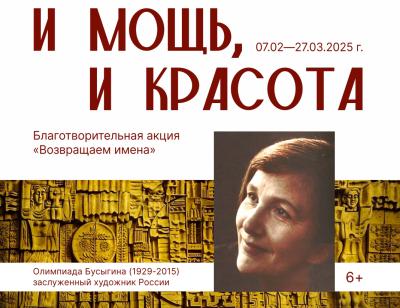 Рязанцев приглашают на выставку живописи Олимпиады Бусыгиной