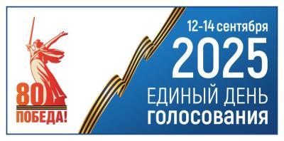 Голосование на выборах в Рязанской области будет трёхдневным