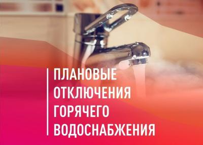 Жителям Рязани сообщили новые графики отключения горячей воды