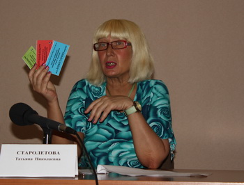 Татьяна Старолетова 