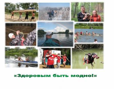 Подведены итоги рязанского открытого конкурса «Здоровым быть модно»