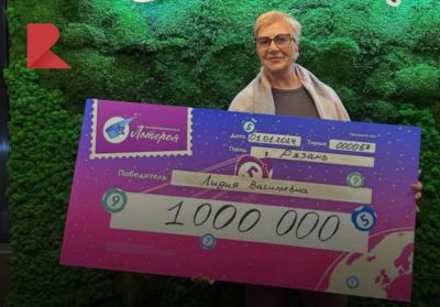 Рязанская пенсионерка выиграла миллион в новогодней лотерее