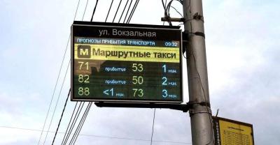 В Рязани починят 38 электронных табло